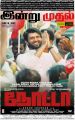 Vijay Devarakonda NOTA Tamil Movie Release Today Posters