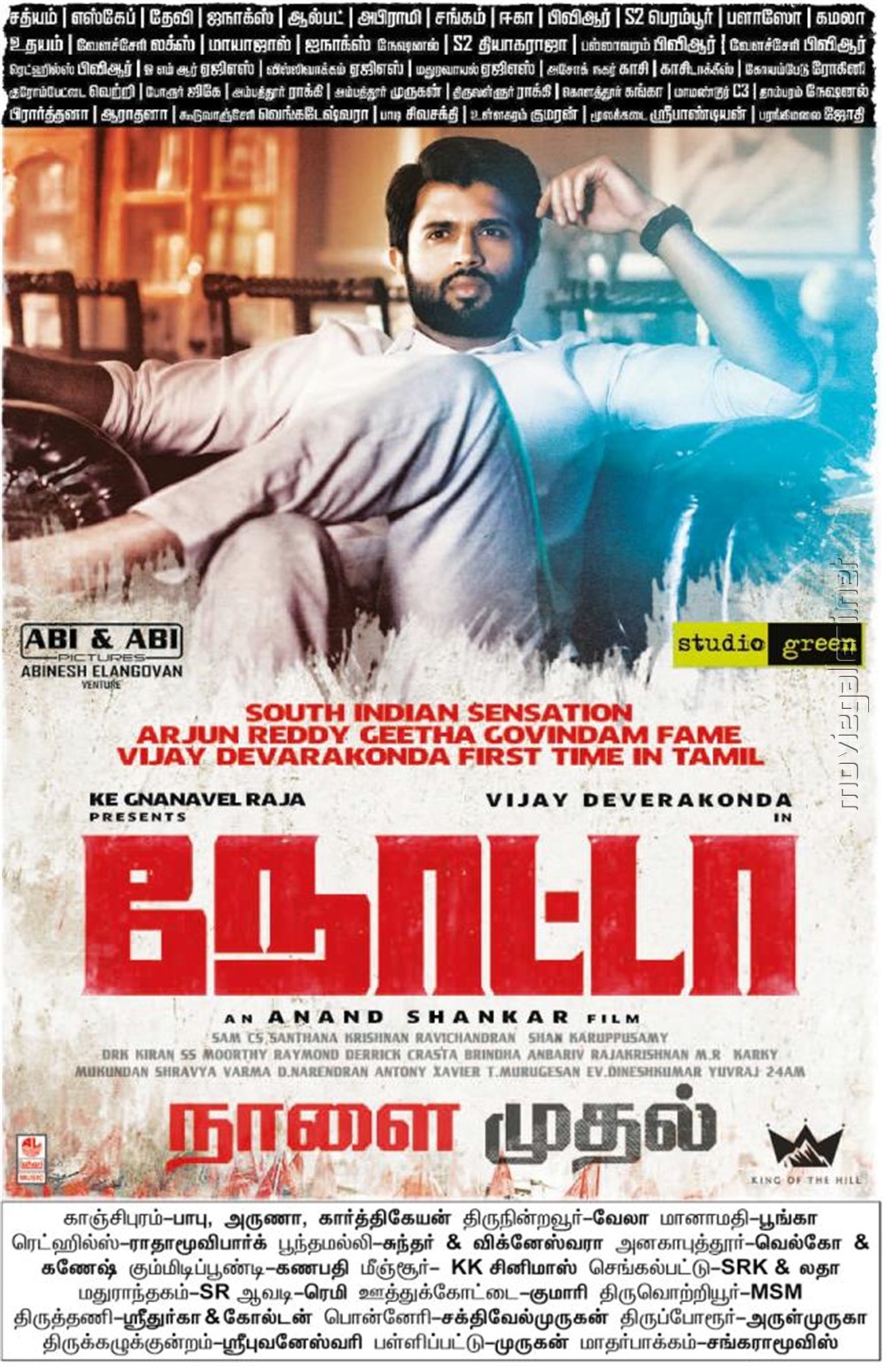 Vijay Devarakonda Nota Tamil Movie Release Posters