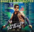 NTR Baadshah Movie 50 Days Centers List Wallpapers