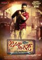 NTR Janatha Garage First Look Posters