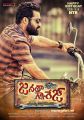 NTR's Janatha Garage Movie First Look Posters