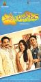 Suman, Sai Krishna, Sheena Shahabadi in Nuvve Naa Bangaram Movie Posters