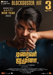 Driver Jamuna Movie Happy New Year 2023 Wishes Poster