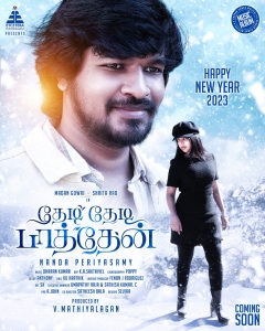 Thedi Thedi Paarthen Movie Happy New Year 2023 Wishes Poster