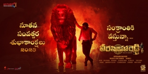 Veera Simha Reddy Movie Happy New Year 2023 Wishes Poster