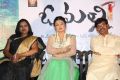 O Malli Movie Audio Launch Stills