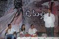 O Malli Telugu Movie Logo Launch Stills