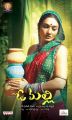 Actress Ramya Sri in O Malli Movie Posters