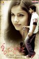 O Manasa Movie Posters