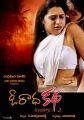Actress Mallika in O Radha Katha Movie Hot Posters