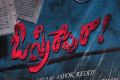 O Stree Repu Raa Movie Logo Launch Stills