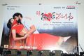 Oka Criminal Prema Katha Movie Audio Launch Stills