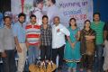 Oka Romantic Crime Katha Movie Success Meet Stills