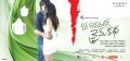 Oka Romantic Crime Katha Telugu Movie Wallpapers