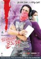 Oka Romantic Crime Katha Movie Posters
