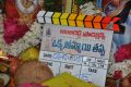 Okka Ammayi Thappa Movie Opening Photos