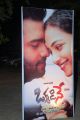 Okkadine Movie Audio Release Function Photos