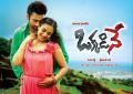 Nara Rohith, Nithya Menon in Okkadine Wallpapers