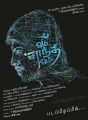 Srikanth Om Shanthi Om Tamil Movie First Look Posters