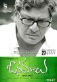 Rajendra Prasad Onamalu Movie Release Posters