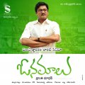 Onamalu Telugu Movie Wallpapers