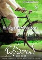 Onamalu Telugu Movie Posters