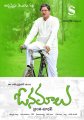 Onamalu Telugu Movie Posters