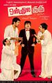 Onbadhula Guru Movie Posters