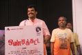 Ondikatta Movie Audio Launch Photos