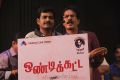 Ondikatta Movie Audio Launch Photos