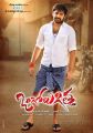 Actor Ram in Ongole Githa Movie Posters