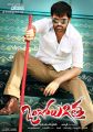 Actor Ram Pothineni in Ongole Githa Movie Posters