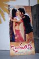 Ongole Gitta Movie Audio Release Photos