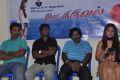 Ooduruval Movie Press Meet Photos