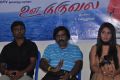 Ooduruval Movie Press Meet Photos