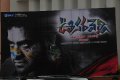 Oosaravelli Audio Release Stills