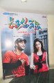 Oosaravelli Audio Release Stills