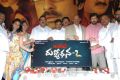 Operation Duryodhana Movie Logo Launch Stills