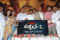 Operation Duryodhana Logo Launch Stills