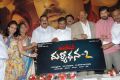 Operation Duryodhana2 Telugu Movie  Logo Launch Stills