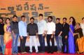 Operation Gold Fish Movie Pre Release Event Stills