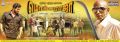 Ore Oru Raja Mokka Raja Movie Release Posters