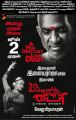 Velu Prabakaran, Swathi Shanmugam in Oru Iyakkunarin Kadhal Diary Movie Release Posters