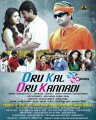 Oru Kal Oru Kannadi Movie Posters