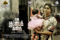 Actress Manisha Yadav in Oru Kuppai Kathai Movie Release Posters