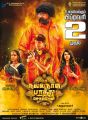 Vijay Sethupathi, Gautham Karthik in Oru Nalla Naal Paathu Solren Movie Release Posters