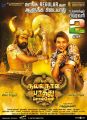 Vijay Sethupathi, Gautham Karthik in Oru Nalla Naal Paathu Solren Movie Release Posters