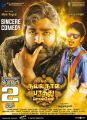 Oru Nalla Naal Paathu Solren Movie Release Posters