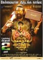 Oru Nalla Naal Paathu Solren Movie Release Posters
