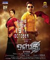 Osthi Movie Latest Posters